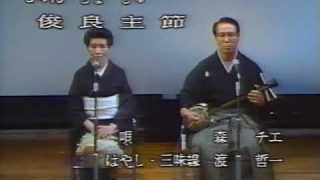 【シマ唄動画紹介】俊良主節  渡哲一  森チエ  奄美民謡  奄美シマ唄  amami