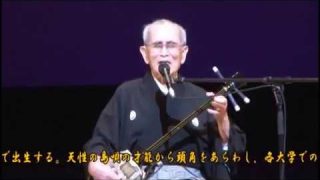 【シマ唄動画紹介】いそ加那節　太原俊成　奄美民謡　奄美シマ唄   amami【字幕】