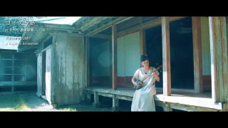 【シマ唄動画紹介】元ちとせ 奄美シマ唄弾き語り 世界遺産の島・奄美大島 唄巡り「ヨイスラ節」