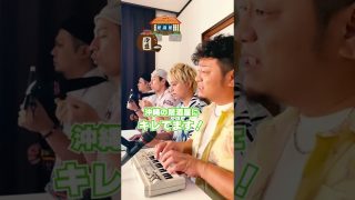 【沖縄居酒屋動画紹介】沖縄の居酒屋にキレてます！③