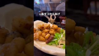 【奄美居酒屋動画紹介】🌈居酒屋もぐら📍鹿児島県奄美市名瀬金久町3-1⏳17:00〜お客様がいる限り🎌日曜日