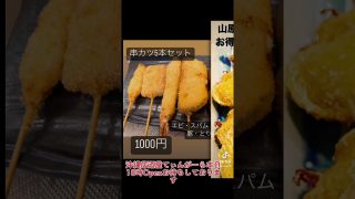 【沖縄居酒屋動画紹介】#沖縄居酒屋てぃんがーら#東心斎橋#tiktok #shorts