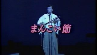 【シマ唄動画紹介】まんこい節  築地俊造  奄美民謡  奄美シマ唄  amami  【字幕】