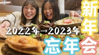 【沖縄居酒屋動画紹介】【沖縄居酒屋/恩納村】沖縄に来たら是非食べてほしい沖縄料理をご紹介！食べて飲んで歌って踊れる居酒屋ぱいかじ恩納本店にプライベートで行ってみた！！！！