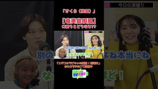 【シマ唄動画紹介】2023.01.20_『さくら – シマ唄アレンジ ver』 (ゲスト：奄美シマ唄の民謡歌手　牧岡奈美さん）