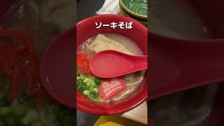 【沖縄居酒屋動画紹介】【武蔵小杉】まるで沖縄！？コスパ最強居酒屋！