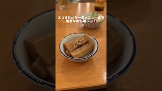【沖縄居酒屋動画紹介】【全品390円以下⁈】激安居酒屋がやばすぎた‼︎【沖縄】【浦添】#shorts