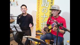 【奄美居酒屋動画紹介】朝花節　Hiro　タナカ アツシ　奄美民謡　奄美シマ唄　amami【字幕】