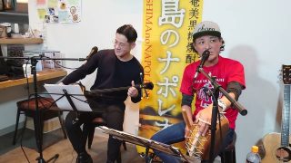 【奄美居酒屋動画紹介】徳之島一切い節　Hiro　 タナカ アツシ  奄美民謡  徳之島シマ唄  amami【字幕】