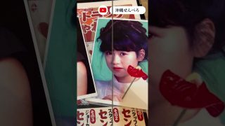 【沖縄居酒屋動画紹介】【動画公開中】沖縄のせんべろはこれが常識らしい♪#shorts #せんべろ #泡盛 #オリオンビール