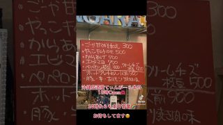 【沖縄居酒屋動画紹介】#tiktok #shorts #沖縄居酒屋てぃんがーら #香川テント村#ちいかわ