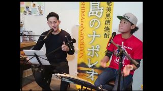 【シマ唄動画紹介】シマ朝花節　Hiro　タナカ アツシ　奄美民謡　徳之島シマ唄　amami【字幕】
