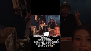 【沖縄居酒屋動画紹介】#shorts #tiktok #沖縄居酒屋てぃんがーら#ちいかわ #誕生日