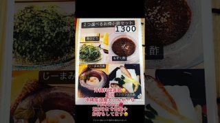 【沖縄居酒屋動画紹介】#shorts #tiktok #沖縄居酒屋てぃんがーら#ちいかわ