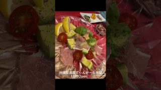 【沖縄居酒屋動画紹介】#shorts #tiktok #沖縄居酒屋てぃんがーら #深夜居酒屋 #アルバイト募集中#道頓堀