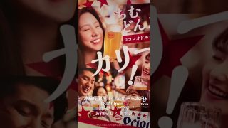 【沖縄居酒屋動画紹介】#shorts #tiktok #沖縄居酒屋てぃんがーら #深夜居酒屋#ちぃかわ#アルバイト募集中
