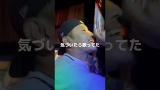 【沖縄居酒屋動画紹介】【今日のかつき】かつきが歌ってました #shorts #居酒屋 #沖縄 #那覇市