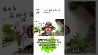 【沖縄居酒屋動画紹介】【飲み歩きin沖縄】20代居酒屋女性店主の夏休み密着 #沖縄 #飲み歩き
