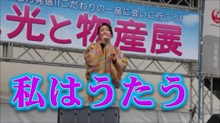 【シマ唄動画紹介】【REUPLOAD】島唄！！寿里「私はうたう」！！奄美の観光と物産展in福岡2019！！