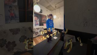 【沖縄居酒屋動画紹介】おかほん一発ギャグ#沖縄県#浦添市#仲西#居酒屋#わったぁじゃあぐわぁ#バンド#おかほん#一発ギャグ