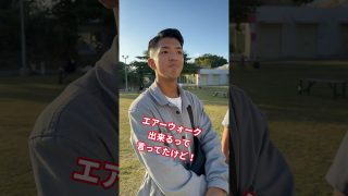 【沖縄居酒屋動画紹介】翔太のエアーウォーク#沖縄県#浦添市#居酒屋#わったぁじゃあぐわぁ#バンド#翔太#エアーウォーク#チャレンジ