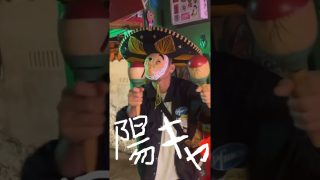 【沖縄居酒屋動画紹介】【今日のかつき】かつきは陽キャ #shorts #居酒屋 #沖縄 #那覇
