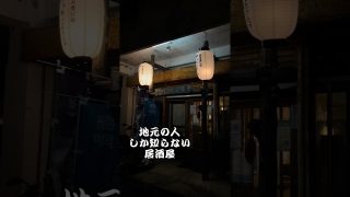【沖縄居酒屋動画紹介】沖縄居酒屋🏮