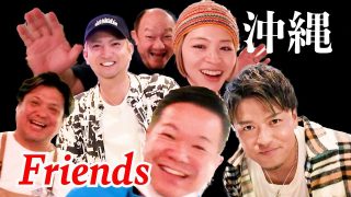 【沖縄居酒屋動画紹介】【 沖縄 】沖縄県民 に おすすめスポット 聞いて巡る旅！