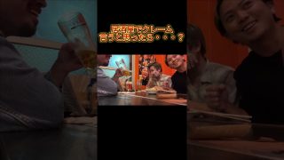 【沖縄居酒屋動画紹介】居酒屋でクレーム！？#shorts  #沖縄#名護市  #古着屋