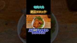 【奄美居酒屋動画紹介】平日に地元人達で賑わう居酒屋🏮#奄美大島 #旅 #飯テロ