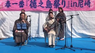 【シマ唄動画紹介】奄美シマ唄【よいすら節】アマミシマウタヨイスラブシ 2024.3.16徳之島祭り＠尼崎
