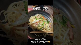 【沖縄居酒屋動画紹介】【ペット室内OK！沖縄料理！秋葉原】コーギー犬の福と過ごす日々　#corgi #コーギー #dog #shorts  #コーギー #コーギー犬
