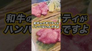 【沖縄居酒屋動画紹介】焼肉屋もよろしくね編#shorts #居酒屋 #沖縄 #那覇