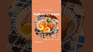 【沖縄居酒屋動画紹介】＼名古屋で沖縄グルメを堪能🌺沖縄気分が楽しめる路地裏居酒屋🍺✨／#youtubesorts #名古屋グルメ #名古屋デート #名古屋ディナー #名古屋居酒屋 #japanesefood