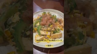 【奄美居酒屋動画紹介】『本当は教えたくないお店シリーズ』 奄美♫ 何を食べても美味しいお店