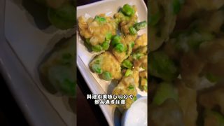 【沖縄居酒屋動画紹介】🏮わらいえん🏮#沖縄県 #沖縄 #okinawa #那覇市 #居酒屋 #沖縄グルメ #沖縄料理 #沖縄旅行 #沖縄観光 #おすすめ #美味しい #グルメ  #SNS #紹介 #ヒカキンボイス