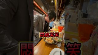 【沖縄居酒屋動画紹介】【ハンター】まさかの悶絶⁉️#ハンター #逃走中 #逃走中ハンター #沖縄#沖縄旅行 #沖縄居酒屋 #okinawa #ハブ酒#悶絶#まさかの出来事