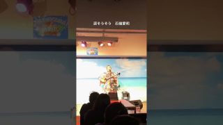 【沖縄居酒屋動画紹介】涙そうそう　石嶺愛莉　#沖縄#国際通り#島唄ライブ居酒屋#結歌#石嶺愛莉#涙そうそう