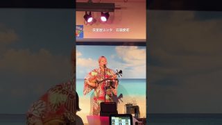 【沖縄居酒屋動画紹介】安里屋ユンタ　石嶺愛莉　#沖縄#国際通り#島唄ライブ居酒屋#結歌#石嶺愛莉