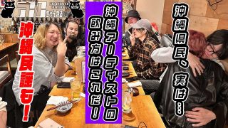【沖縄居酒屋動画紹介】【510ch沖縄編】沖縄ミュージシャンと沖縄の音楽について語る！