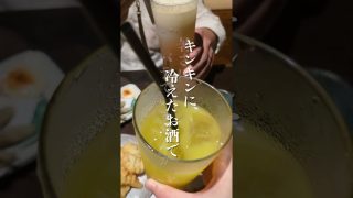 【沖縄居酒屋動画紹介】沖縄にある居酒屋の琉神#沖縄 #居酒屋 #那覇ランチ