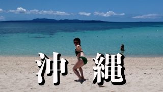【沖縄居酒屋動画紹介】【 沖縄 】おすすめスポット
