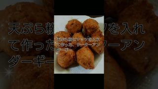 【シマ唄動画紹介】島唄とサーターアンダーギー