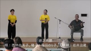 【シマ唄動画紹介】島グチバイリンガル大会　 シマ唄　西林由美子