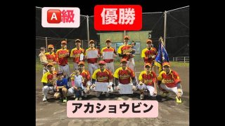 【奄美居酒屋動画紹介】『A級決勝』居酒屋いっぱい vs アカショウビン