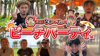 【沖縄居酒屋動画紹介】【密着】貯金なしでコロナ中に2店舗目オープン/居酒屋なかーてぃーが令和すぎる居酒屋だった。