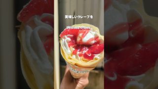 【沖縄居酒屋動画紹介】沖縄のクレープ屋さん。アメリカンビレッジ#アメリカンビレッジ#沖縄旅行#沖縄
