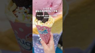 【沖縄居酒屋動画紹介】沖縄のクレープ屋さん。アメリカンビレッジ#アメリカンビレッジ#沖縄旅行#沖縄