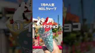 【沖縄居酒屋動画紹介】沖縄のクレープ屋さん。アメリカンビレッジ#アメリカンビレッジ#沖縄旅行#沖縄