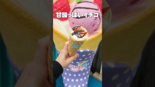 【沖縄居酒屋動画紹介】沖縄のクレープ屋さん。アメリカンビレッジ#アメリカンビレッジ#沖縄旅行#沖縄